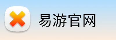 易游官网 Logo